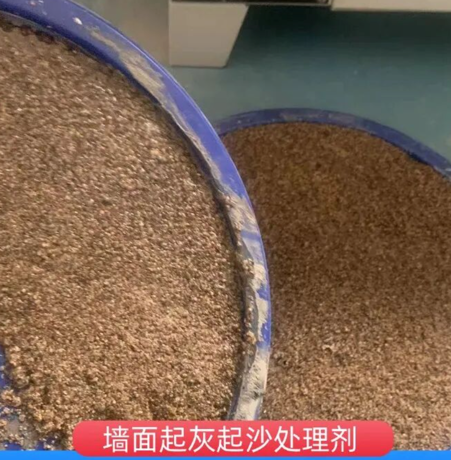 洮南墙面起灰起沙处理硬化剂工作原理